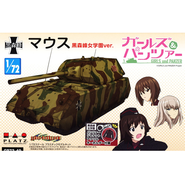 1/72 GP72-49 �������ó - ���콺 ���θ𸮹̳׿��п� ����(��ó��Ŷ ��ũ�� ŰȦ�� ����) [8���԰��Ϸ�] [4545782119961]