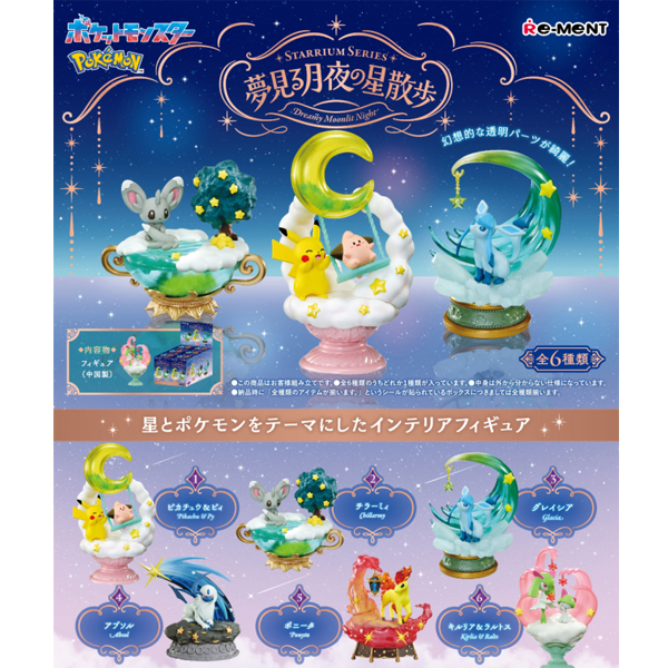 ���ϸ��� ��Ÿ���� �ø��� �޲ٴ� �޹��� ����å(1�ڽ�6����) [1���԰�����] [4521121208534]