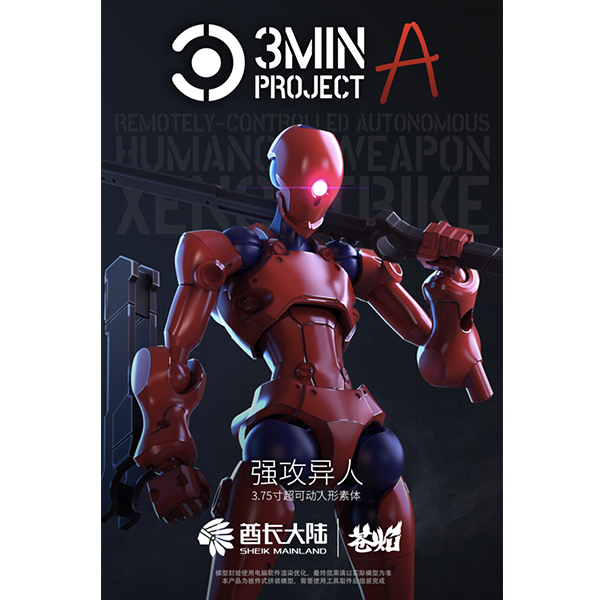 3MIN ������Ʈ ��������(����) [12���԰��Ϸ�] [6976567570826]