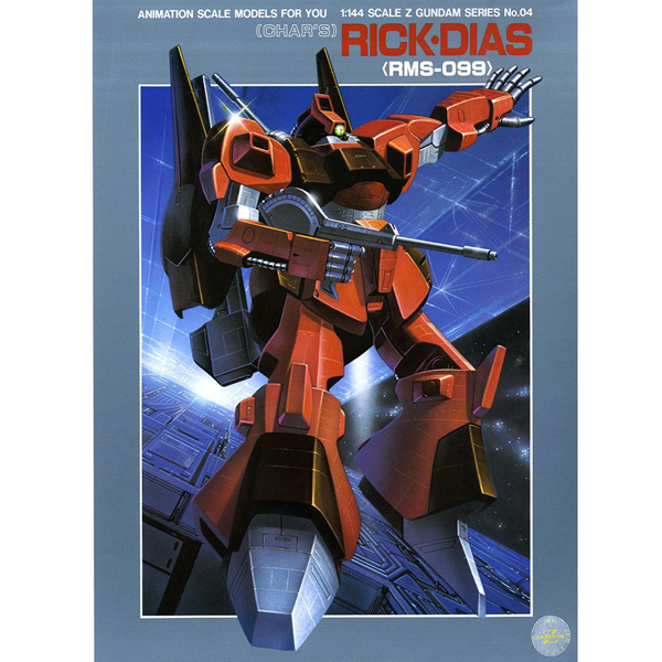 [����� 1/144] ����ƽ� [11���԰��Ϸ�] [4902425037523]