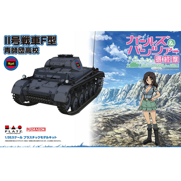 1/35 �������ó ������ - IIȣ ����F�� û��� ���� [2���԰��Ϸ�] [4545782061505]