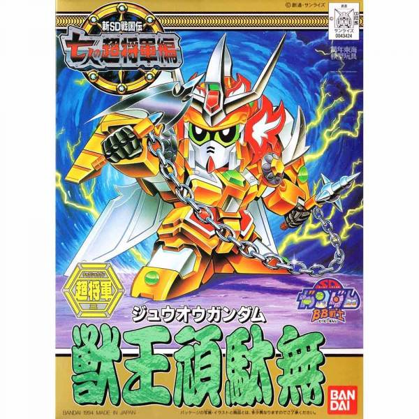 [SDBB.127] ����� �Ǵ� [6���԰��Ϸ�] [4573102579607]