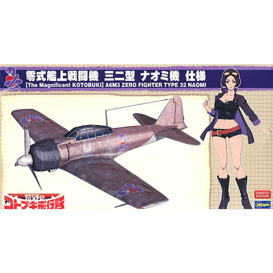 1/48 Ȳ���� �����Ű ����� - ���� �Ի������� 32�� �����̱� ��� [7���԰��Ϸ�] [4967834522077]