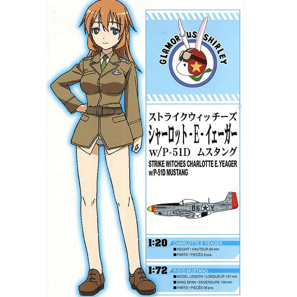 1/20 ��Ʈ����ũ ��ġ�� - ����E���̰� w/ 1/72P051D ������ [12���԰��Ϸ�] [4967834522312]