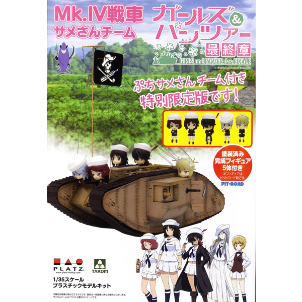 1/35 �������ó ������ - 58.Mk.IV���� ���ƶ��� ���п� �ڶ� ����� �ǱԾ� ���� Ư�� ������ �Դϴ�! [5���԰��Ϸ�] [4545782071764]