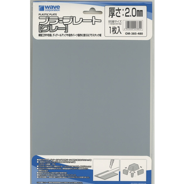 OM-385 ���� �÷���Ʈ(�׷���/�β�2.0mm B5) [4943209223855]