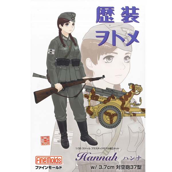 1/35 ����ҳ� - 6.�ѳ� w/3.7cm ��� ����� 37�� [4���԰��Ϸ�] [4536318880066]