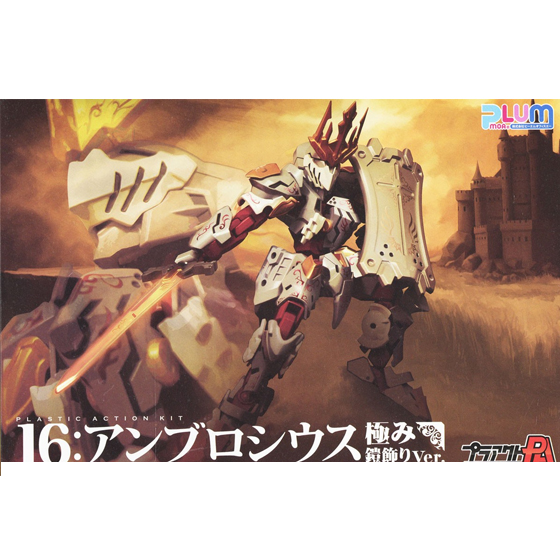 �����Ʈ16 �Ϻ�νÿ콺 �� �������Ver. [4582362386368]