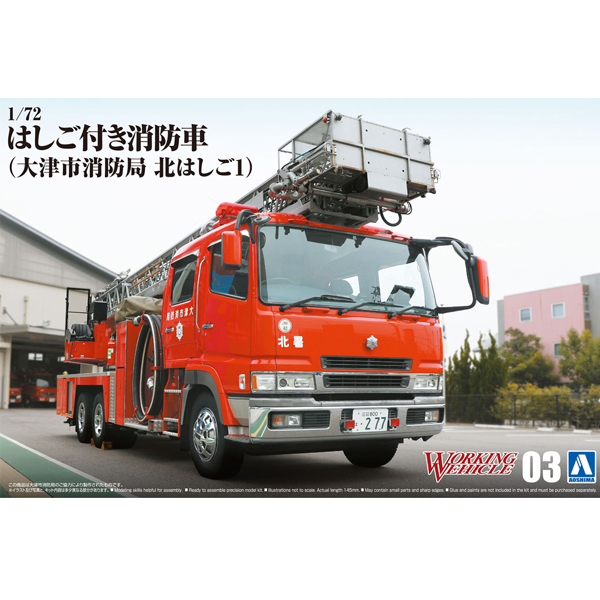 1/72 ��ٸ� ���� �ҹ���(������ �ҹ汹 �ϻ�ٸ�1) [5���԰��Ϸ�] [4905083059708]