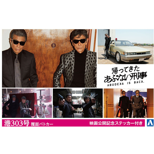 1/24 ������ ���� No.SP ���ƿ� ������ ���� ��303ȣ ���� ��Ʈī [11���԰��Ϸ�][4905083068632]