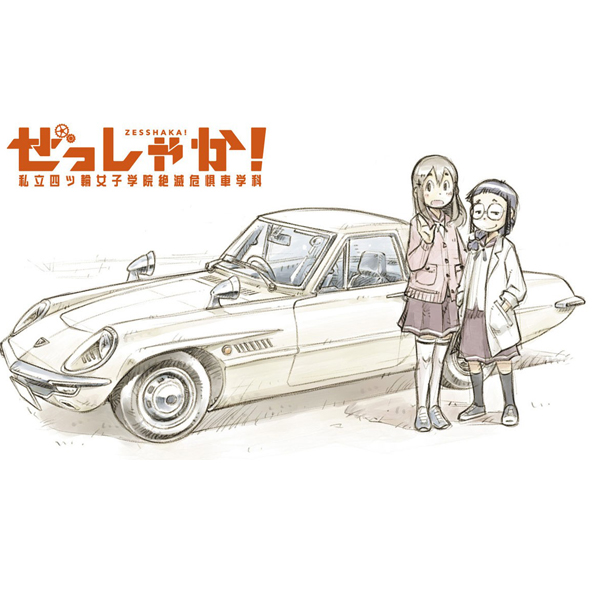 1/24 ����ī - ������ �ڽ��� ������ L10B [8���԰��Ϸ�] [4967834521896]