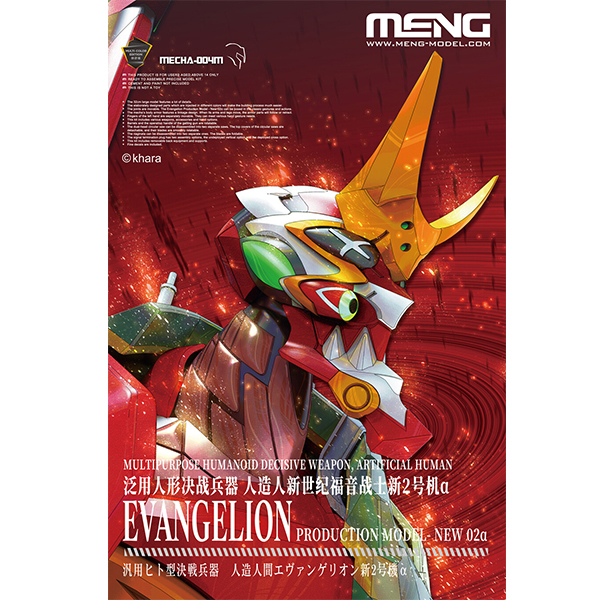 MECHA-004m ���ݰԸ��� �� ������ -  ���ݰԸ��� �� 2ȣ�� ���� [6���԰��Ϸ�] [4897038553662]