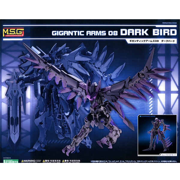 M.S.G �Ⱓƽ ����08 ��ũ���� [8���԰��Ϸ�] [4934054261406]