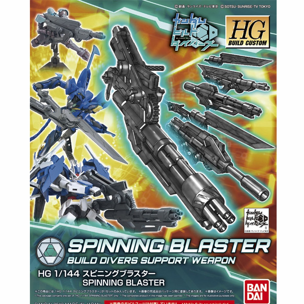 [HGBC 038] ���Ǵ� �������� [4���԰��Ϸ�] [4549660257608]