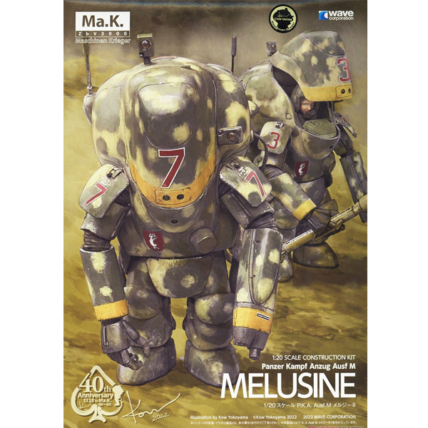 [���ó�ũ����] 1/20 P.K.A. Ausf M ������ [11���԰��Ϸ�] [4943209470273]