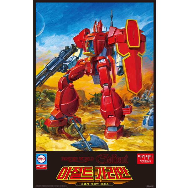 ��ī���� ���汸 �ø��� 1/72 �Ⱙ�� ������ - ����Ʈ ������ [10���԰��Ϸ�][8809845382324]