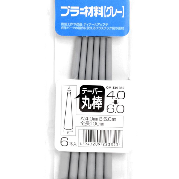 OM-334 ����=���(�׷���) ���̹� ������ 4.0~6.0(6����) [4943209223343]