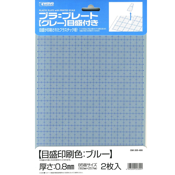 OM-409 ���� �÷���Ʈ �׷���(���ݻ���:����) 0.8mm [4943209224098]