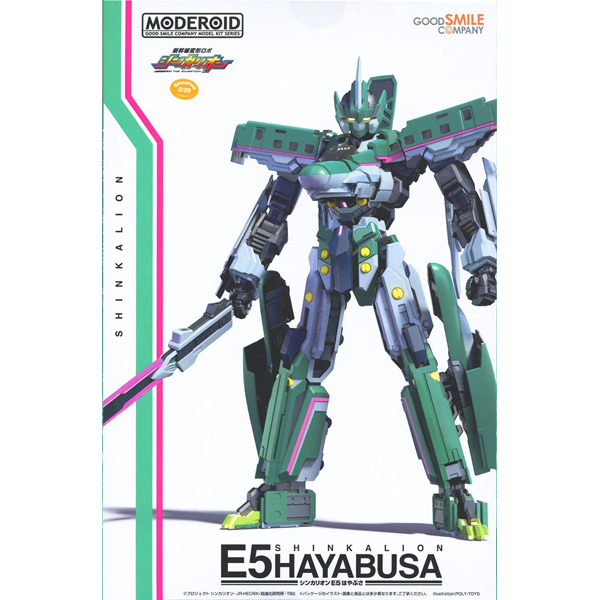 [MODEROID] ��ĭ�� ���� �κ� ��ī���� - ��ī���� E5 �Ͼߺλ� [1���԰��Ϸ�] [4580416939386]