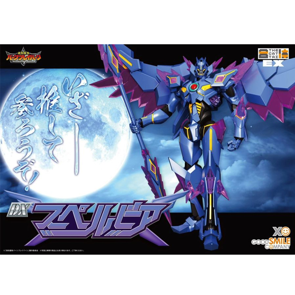 [THE��üEX] �����ü ��극�̹� - DX ������ [12���԰��Ϸ�] [4580590207196]