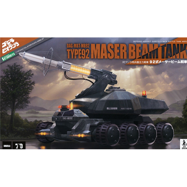 1/144 ������VS��ö��� - 92�� ������ �� ���� [6���԰��Ϸ�] [4934054061938]