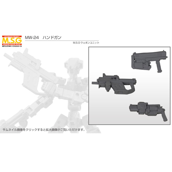 M.S.G �������� [MW24] �ڵ�� [2���԰��Ϸ�] [4934054050253]