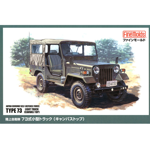 1/35 ���������� 73�� ���� Ʈ��(ĵ���� ž) [3���԰��Ϸ�] [4536318570011]