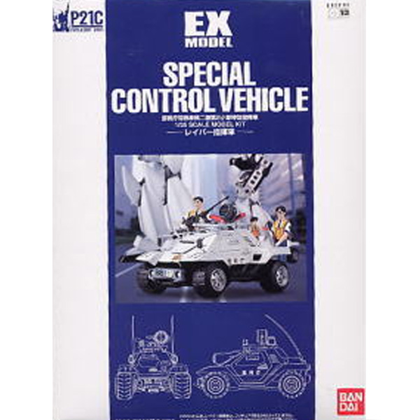 1/35 EX�� �⵿���� ��Ʈ���̹� - Ư�� 2�� ���̹� ���� ���� [9���԰��Ϸ�] [4543112042095]