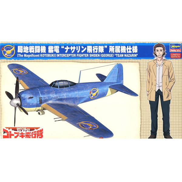 1/48 Ȳ���� �����Ű ����� - SP400 ���� ������ ���� ���縰 ����� ��� [5���԰��Ϸ�] [4967834522008]
