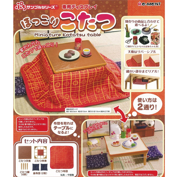 �ڶ� ���� �ø��� �̴Ͼ��� ��Ÿ�� ���̺� [12���԰��Ϸ�] [4521121504711]