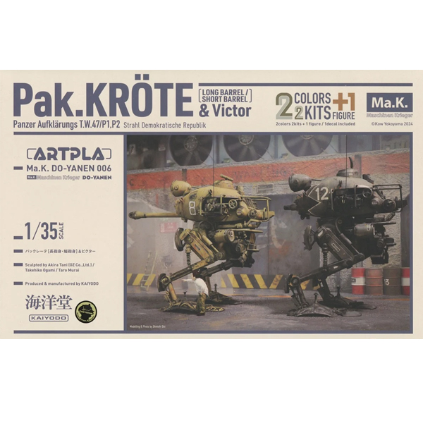 [ARTPLA] �ѷ����� ������/������ with ���� [3���԰��Ϸ�][4537807190444]