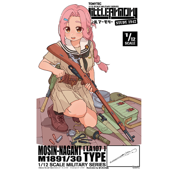 [��Ʋ�Ƹ�][LA107] 1/12 ��ų��� M1891/30Ÿ�� [8���԰��Ϸ�] [4543736334217]