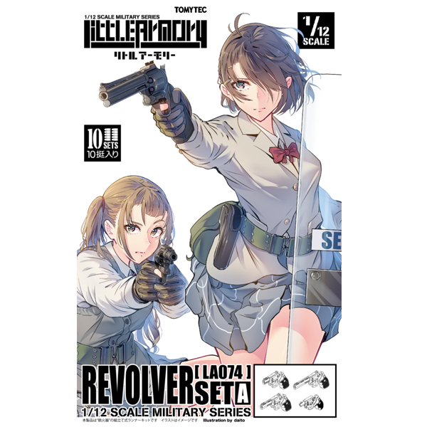 [��Ʋ�Ƹ�] [LA074] 1/12 ������ ��ƮA [9���԰��Ϸ�] [4543736317012]