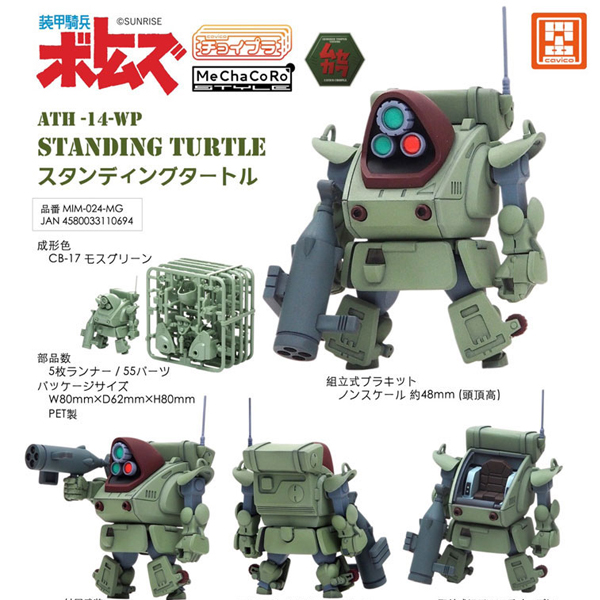 �������� �尩�⺴ ������ - ���ĵ� ��Ʋ [10���԰��Ϸ�] [4580033110694]