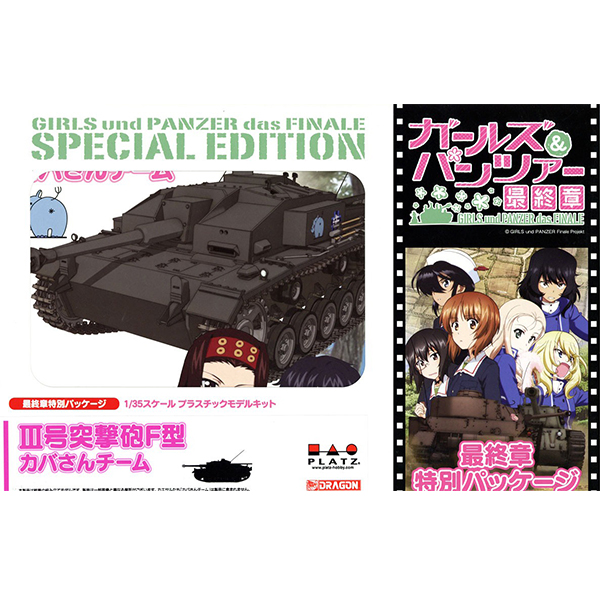 1/35 �������ó - S-35 BC�����п� ������ ��Ű�� ��� [8���԰��Ϸ�] [4545782057485]