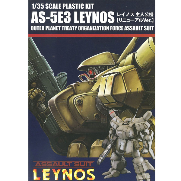 1/35 ����⺴ ���̳뽺 - AS-5E3 ���̳뽺(���ΰ���) ������Ver. [7���԰��Ϸ�] [4582362381783]