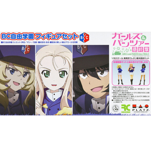 1/35 GPF-31 �������ó - BC�����п� [12���԰��Ϸ�] [4545782046700]