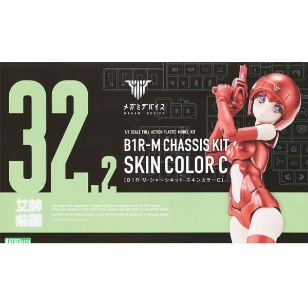 [�ް��̵���̽�] B1R-M ����ŰƮ ��Ų �÷�C [3���԰��Ϸ�] [4934054076741]