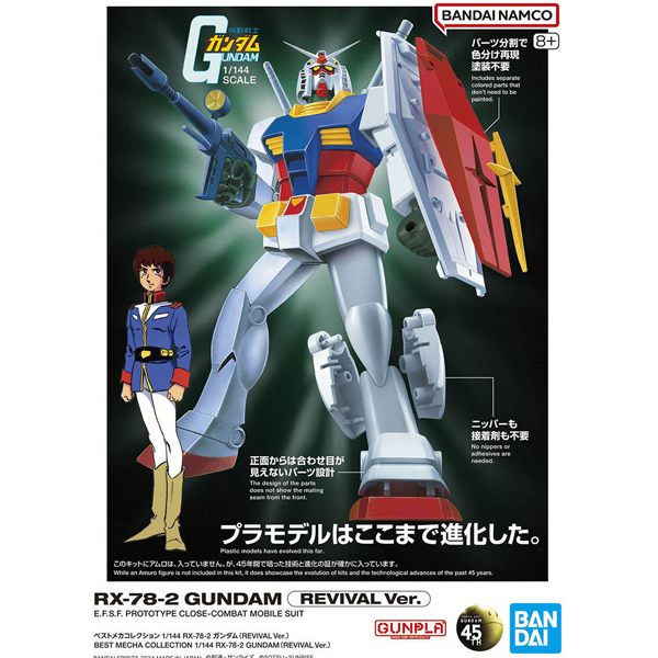 ����Ʈ ��ī �ݷ��� 1/144 RX-78-2 �۽�Ʈ �Ǵ� �����̹� ���� [4���԰�����] [4573102674111]