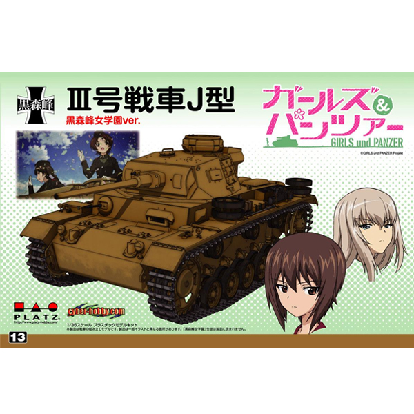 1/35 �������ó ��ƮIIIȣ ���� J�� ���θ𸮹̳� ���п� Ver. [12���԰��Ϸ�] [4545782019339]