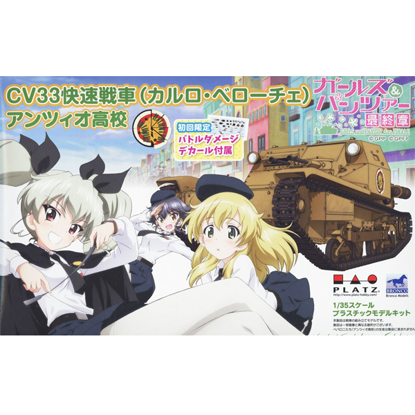 1/35 �������ó -  CV33 �������(ī���� ����ü) ��ġ�� ���� ������ ��Ű�� [9���԰��Ϸ�] [4545782090017]