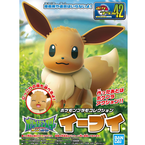 [���ϸ��� �����ݷ���] No.42 �̺��� [4���԰��Ϸ�] [4573102555908]