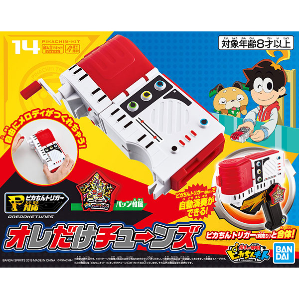 ����ī �߸��� ŰƮ14 ������ ƪ�� [10���԰��Ϸ�] [4573102582362]