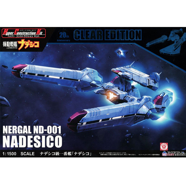 1/1500 �⵿���� �������� - �������� �� ������ Ŭ���� ����� [10���԰��Ϸ�] [4562369650754]