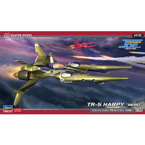 1/72 ũ���� �� �ø��� 7ź TR-5 ���� �׷α� [1���԰��Ϸ�] [4967834647923]