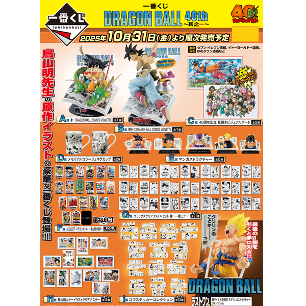 [�ǸſϷ�] [�����߼�] ��ġ������ �巡�ﺼ 40�ֳ� ��Ʈ1 [11���԰��Ϸ�]