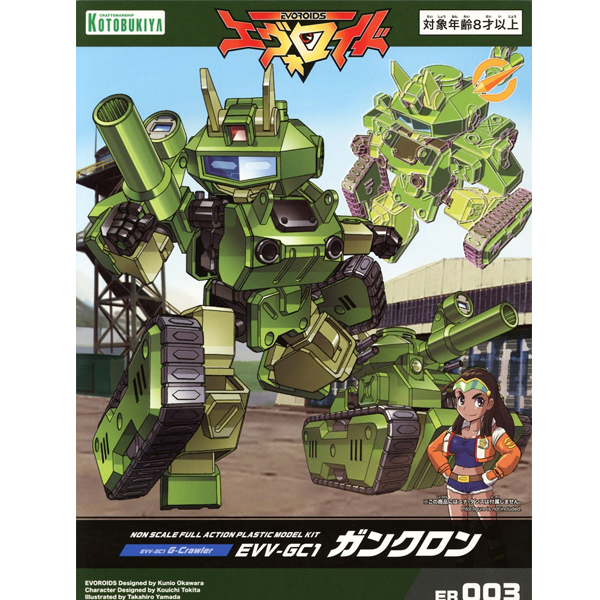 [Ư������] [�������̵�] EVV-GC1 ��ũ�� [7���԰��Ϸ�] [4934054042371]