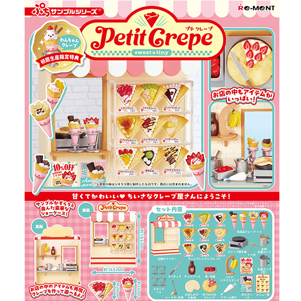 �ڶ� ũ���� [4521121507972]