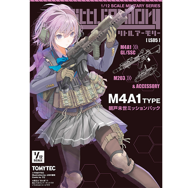 [��Ʋ�Ƹ�][LS05] 1/12 M4A1 �ƻ��� �̿� �̼� �� [9���԰��Ϸ�] [4543736318996]