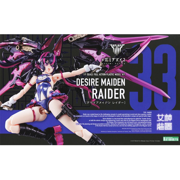 [�ް��̵���̽�] �����̾� ���̵� ���̴� [1���԰��Ϸ�] [4934054068654]